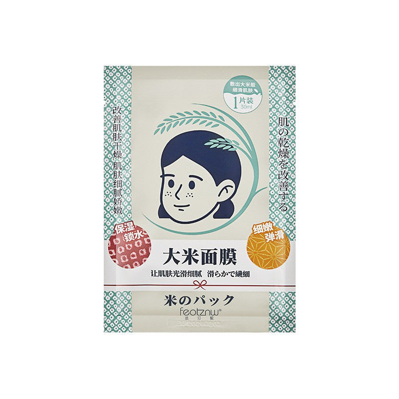 Máscara de Arroz Japonesa Fatini – Hidratação Intensa, Clareamento e Resistência da Pele